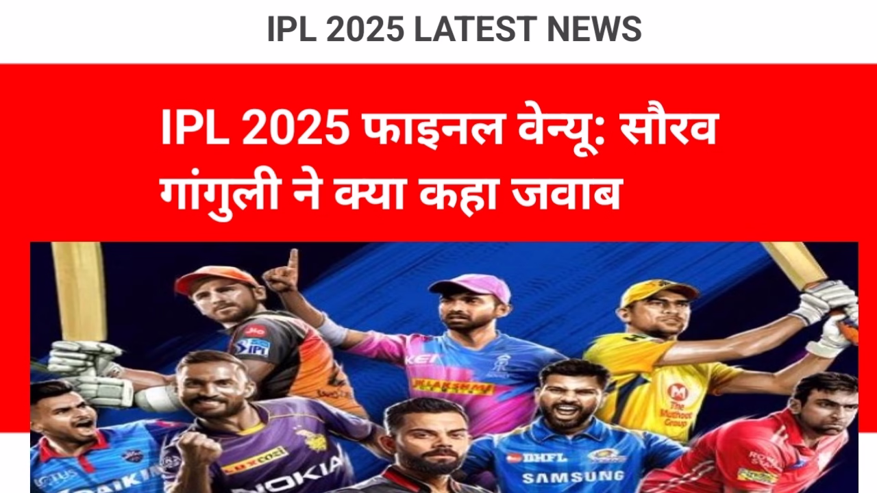 IPL 2025