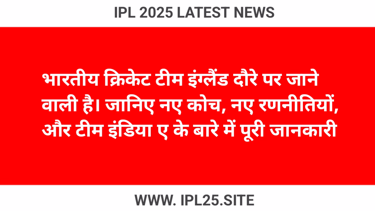 ipl 2025